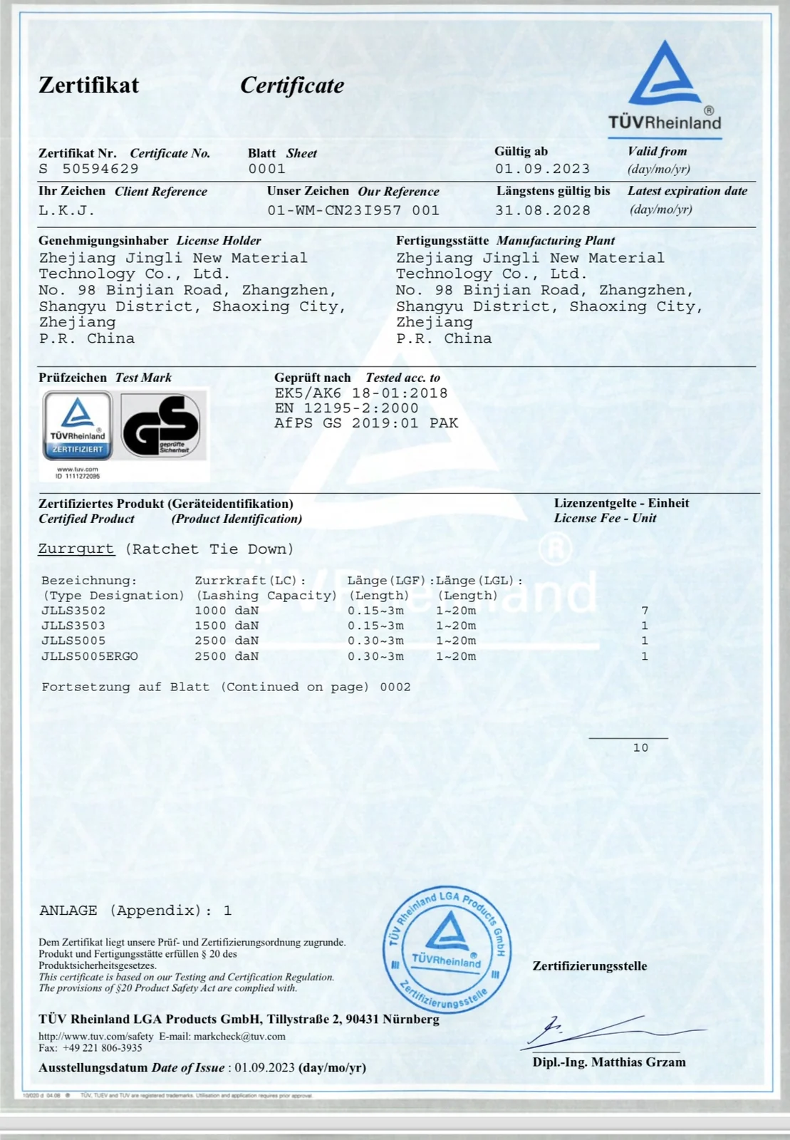 TÜV GS — 棘轮拉紧器
